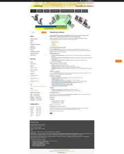 Screenshot donpolikom.com