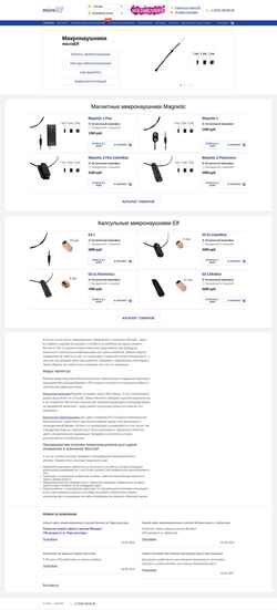 Στιγμιότυπο οθόνης microelf.ru
