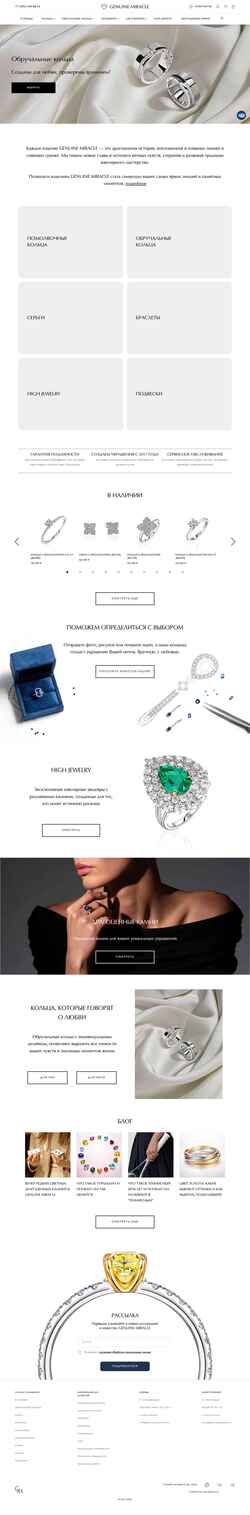Captura de pantalla miracle-jewelry.ru