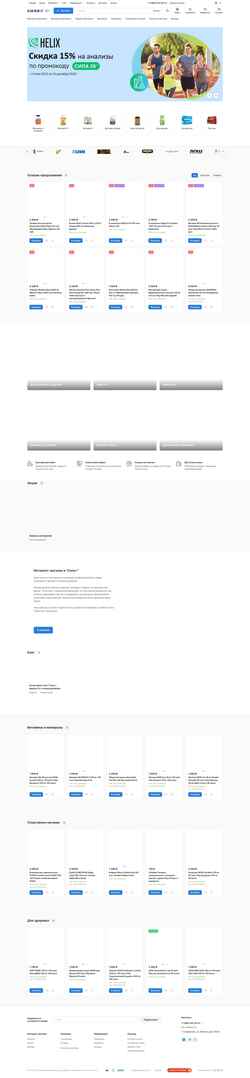 Screenshot sila-plus.ru