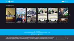 Скриншот uztv.tv
