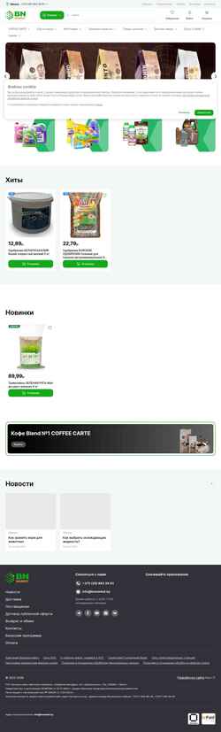 Screenshot bnmarket.by