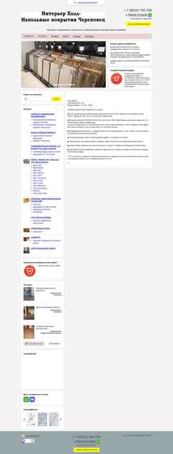 Screenshot pol35.ru