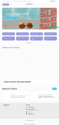 Snímek obrazovky neooptika.ru
