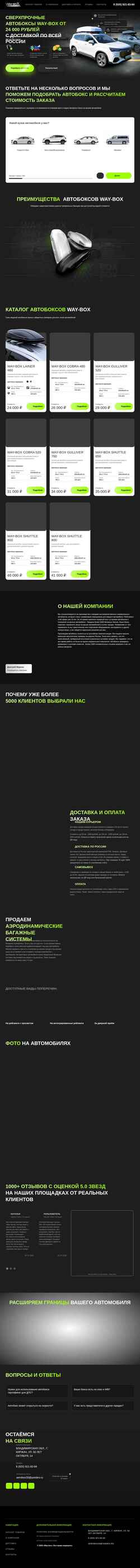 Screenshot aerobox33.ru