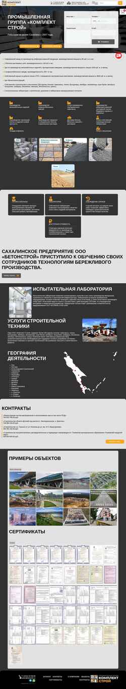 Captura de pantalla beton65.ru
