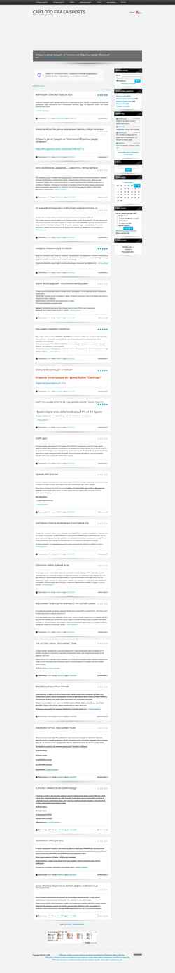 Снимак екрана fifa-games.ucoz.ru