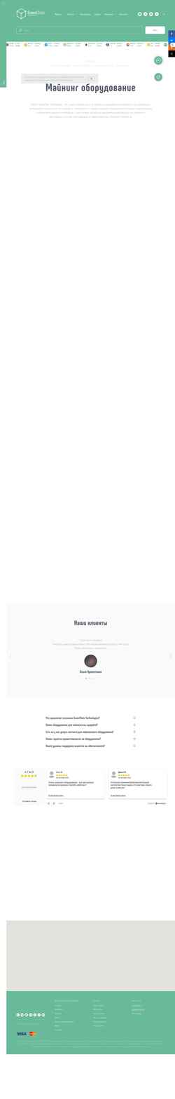 Screenshot greenchain.tech
