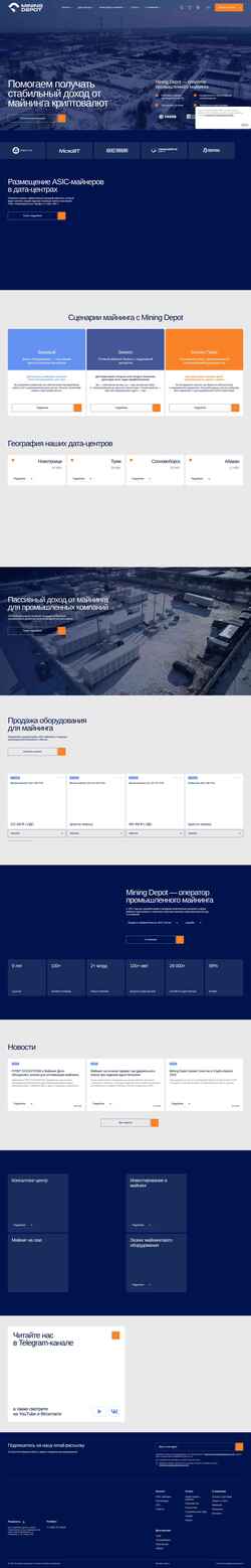 Captura de pantalla mining-depot.ru