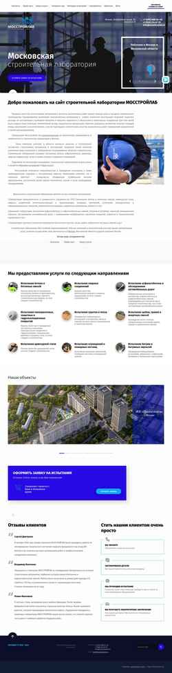 Screenshot mosstroylab.ru