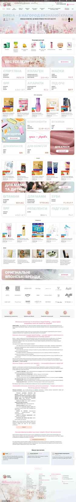 Schermata japantrading.com.ua