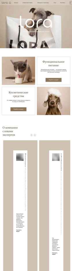 Schermata lorapetcare.ru