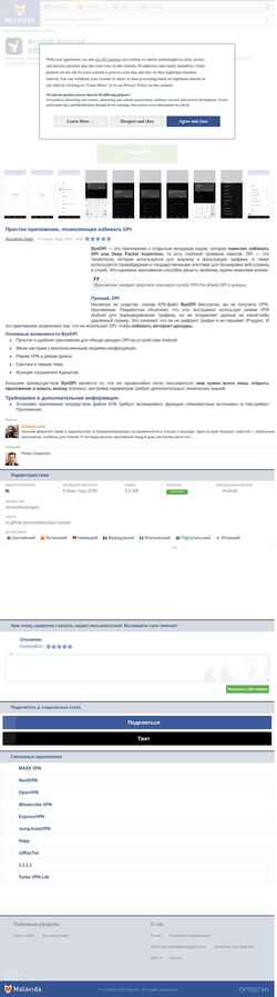 Ekran görüntüsü byedpi.ru.malavida.com