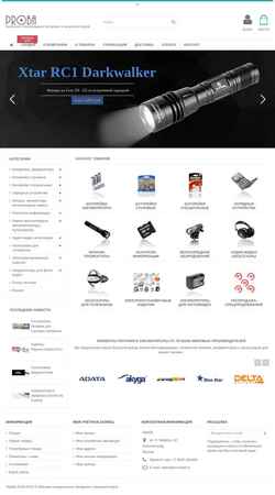 Скриншот accubatt.ru