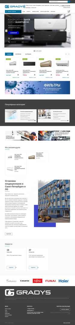 Screenshot gradys.ru