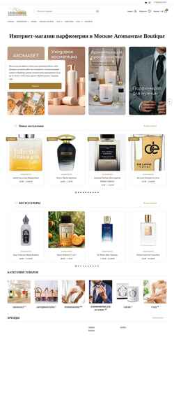 Captura de pantalla aromasenseboutique.ru