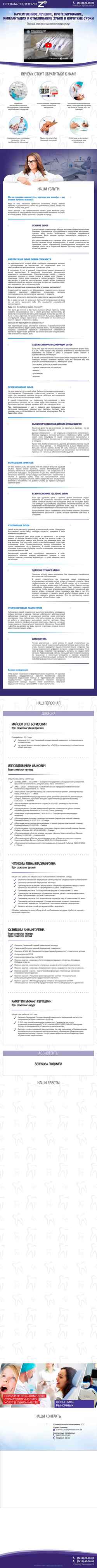 Снимак екрана z3penza.ru
