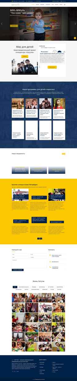 Screenshot khatutik.ru