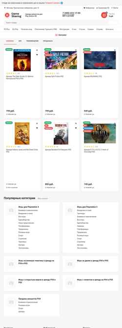 Schermata gamesharing.ru