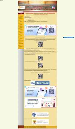 Screenshot school120-samara.ru