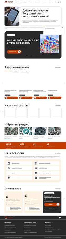 Screenshot english-direct.ru