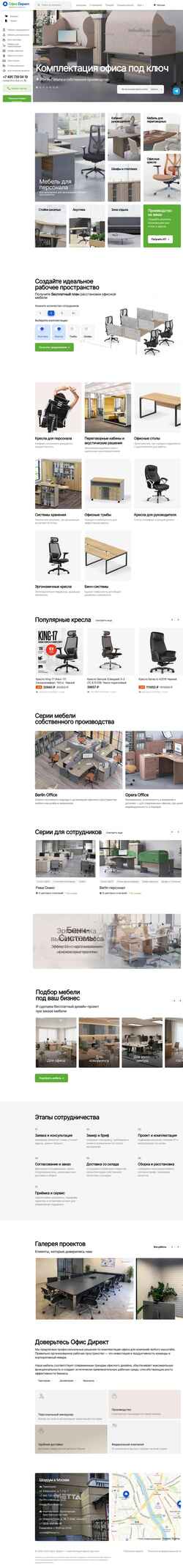 Skjermdump office-direct.ru