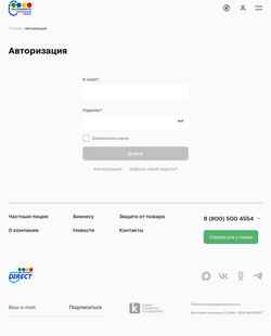 Screenshot lk.an-direct.ru
