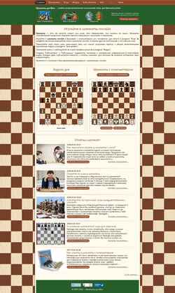Снимак екрана chess4all.club