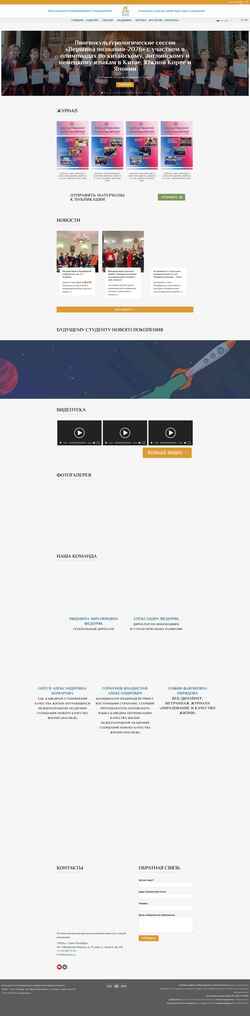 Captura de pantalla tsniis-vp.com