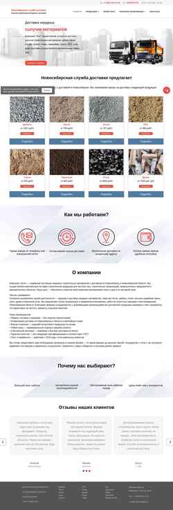 Screenshot n-sd.ru