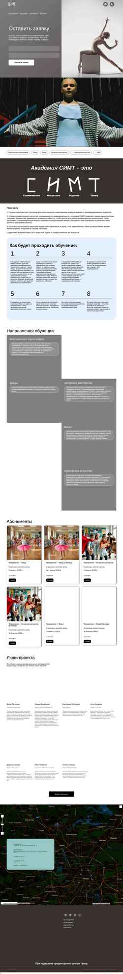 Schermata academy-simt.ru