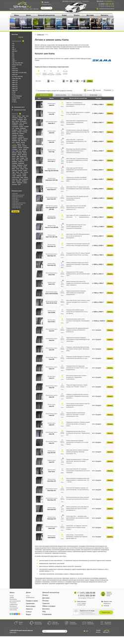 Screenshot kama.shiny.ru
