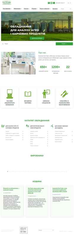 Screenshot soctrade.ua
