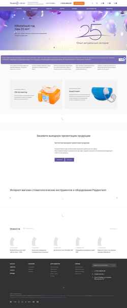 Екранна снимка raudentall.ru