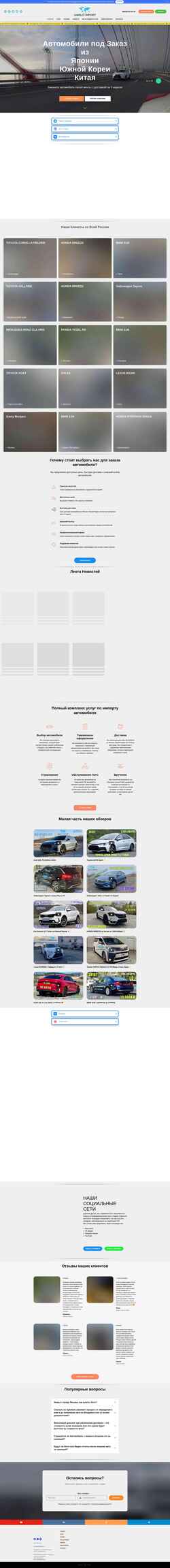 Screenshot world-import.ru