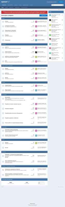 Captura de pantalla forum.opencart.pro