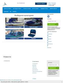 Screenshot lodkaplus.ru