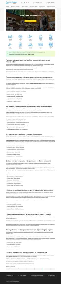 Screenshot fix-parking.ru
