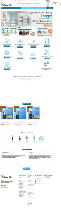 Screenshot cable-ok.com.ua