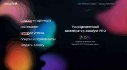 Ekran görüntüsü catalyst.nsu.ru