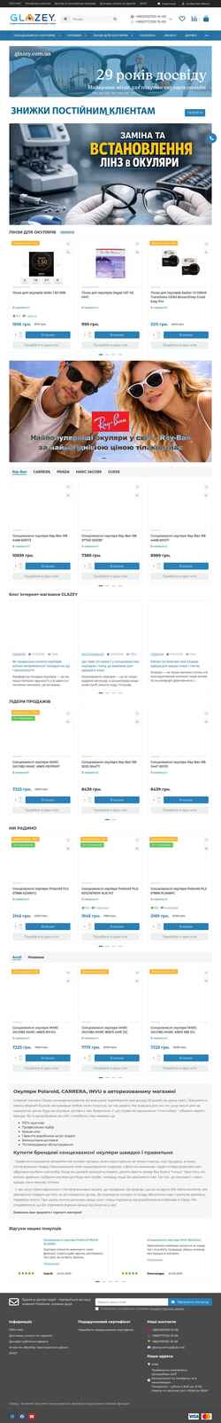 Στιγμιότυπο οθόνης glazey.com.ua