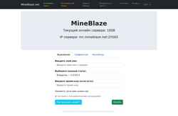 Снимак екрана mineblaze.net