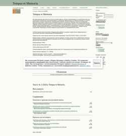 Screenshot tempusetmemoria.ru