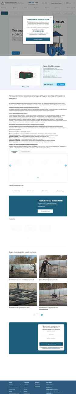 Screenshot akc11.ru