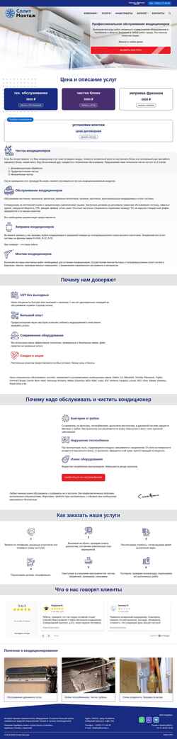 Zrzut ekranu splitmontaj.ru