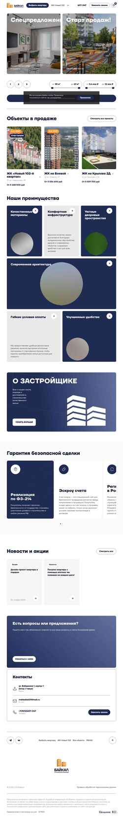 Screenshot baikal-sz.ru