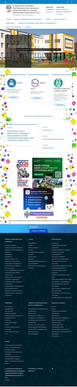 Снимак екрана s217.ru
