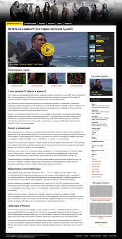 Skärmdump lost.su