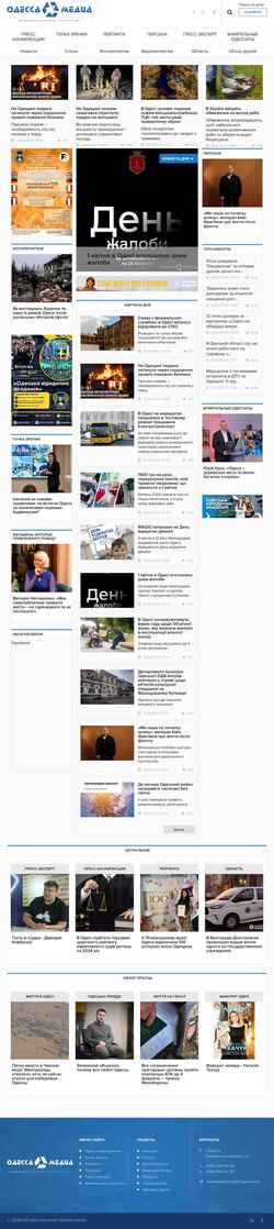 Posnetek zaslona odessamedia.net