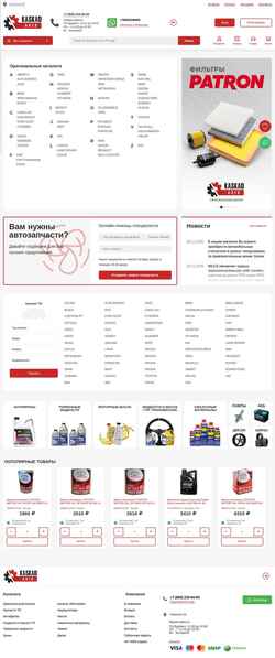 Captura de pantalla kaskadauto.com
